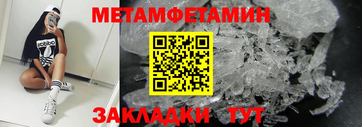 АМФЕТАМИН Premium  АМФЕТАМИН  Северобайкальск  Вход с VPN 