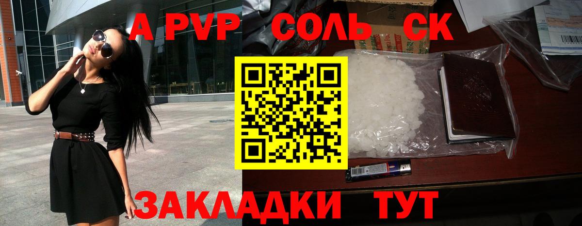 Северобайкальск  Alpha PVP крисы CK  продажа наркотиков  Вход с VPN 