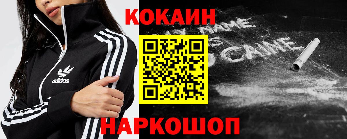 Северобайкальск  КОКАИН Боливия  Вход с VPN 