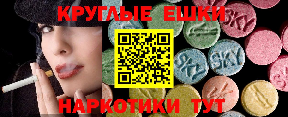 Ecstasy 280мг  Вход с VPN  Экстази mix  Северобайкальск 