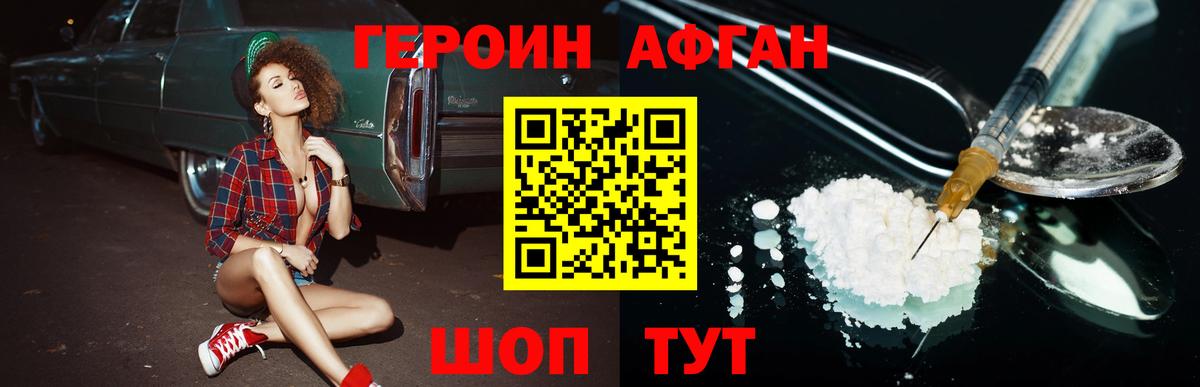 Северобайкальск  ГЕРОИН Heroin  ГЕРОИН  Вход с VPN 