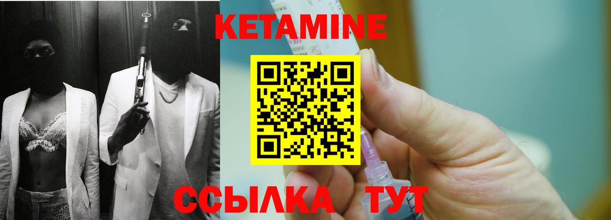 Кетамин ketamine  Кетамин VHQ  Северобайкальск  Вход с VPN 