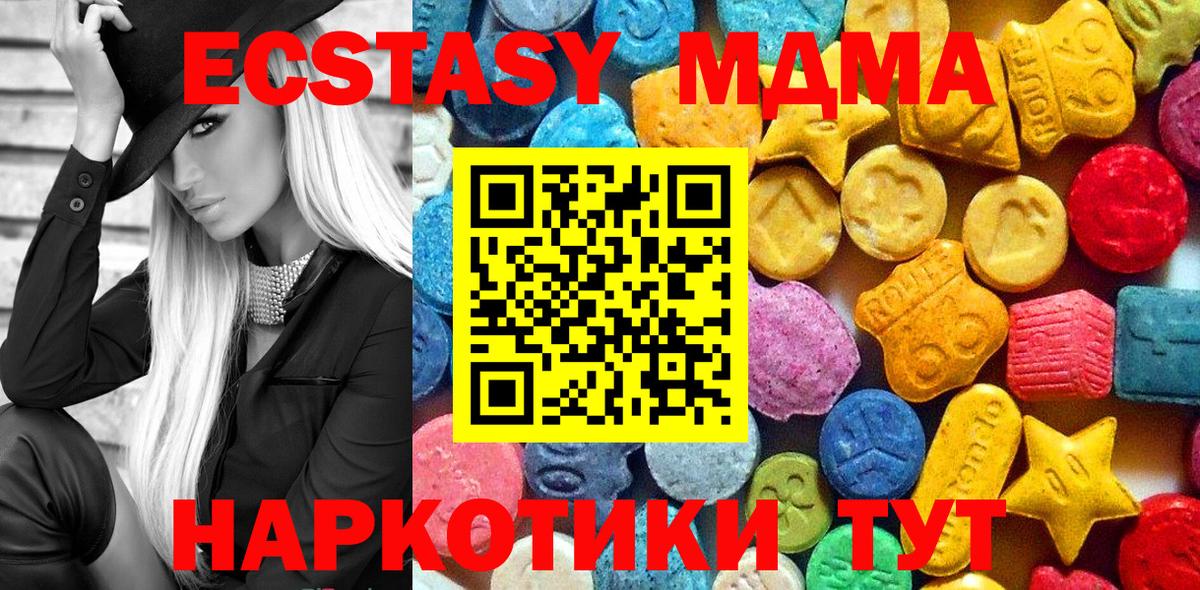MDMA crystal Северобайкальск