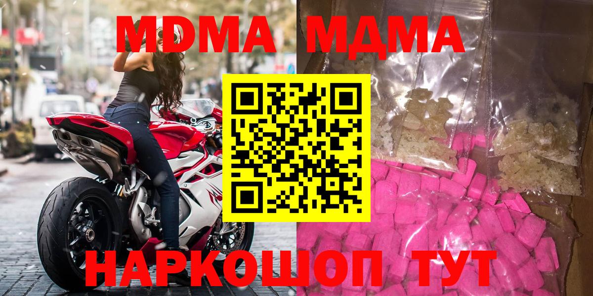 Северобайкальск  MDMA VHQ  МДМА  Вход с VPN 