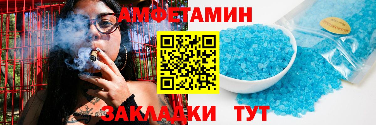 Метамфетамин кристалл  Метамфетамин кристалл  Северобайкальск  Вход с VPN 