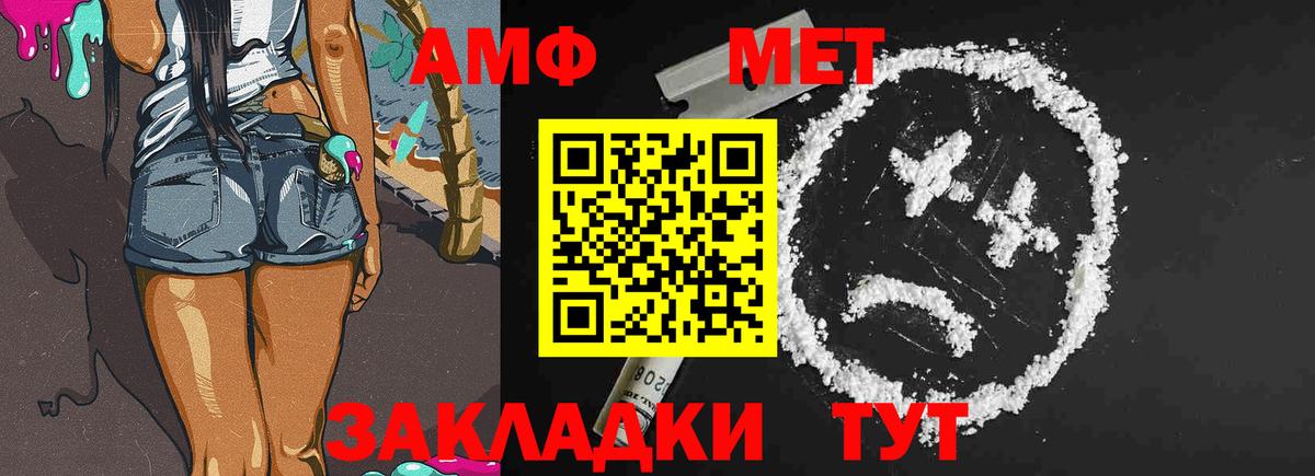 МЕТАМФЕТАМИН пудра Северобайкальск