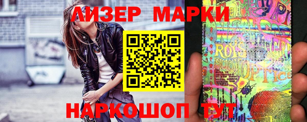 Марки N-bome 1500мкг  Вход с VPN  Марки 25I-NBOMe  Северобайкальск  Марки N-bome 1500мкг 